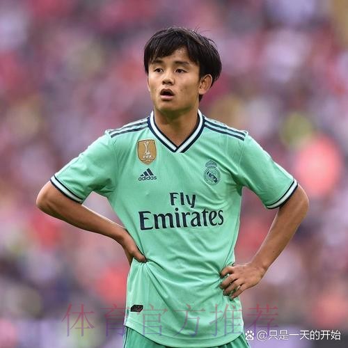 皇马关注久保建英 明夏能以3000万欧将其回购